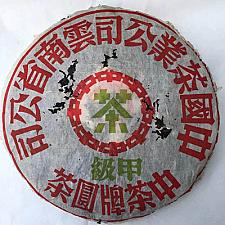 Tea in a big green tin box 400g sweet and fragrant