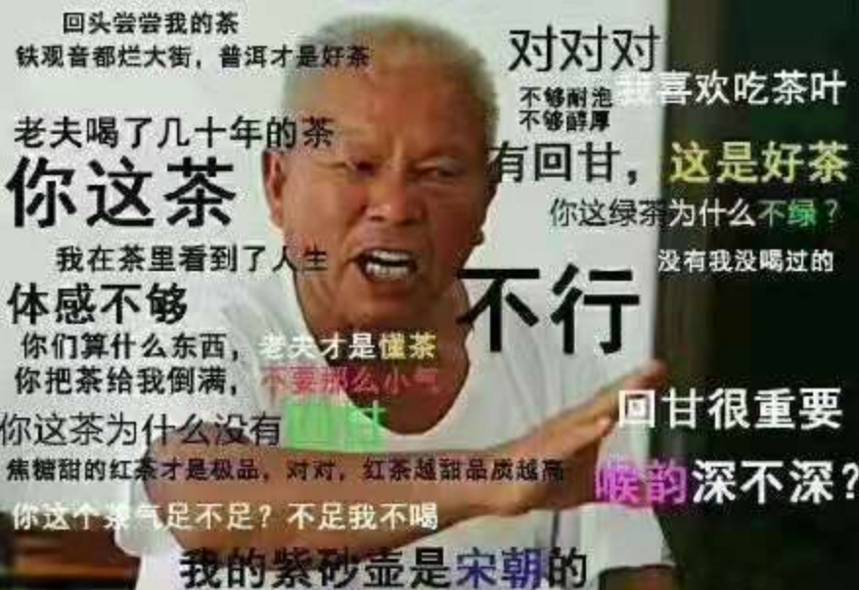 Ice old village has no flavor, coal owner's taste