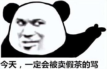 お茶を飲む、かくにゃいがらした。