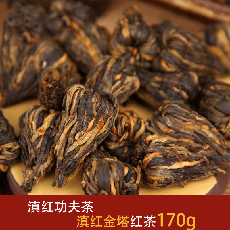云南滇红茶 宝塔滇红 功夫茶 滇红 金塔 170g