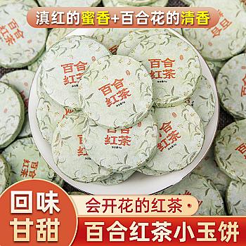 Yunnan Black Tea Lily Flower Phoenix Qing Dian Hong Tea Combination Small Tea Cake Rich Aroma