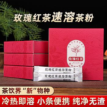 Yunnan Portable Rose Black Tea