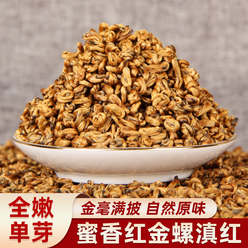 Yunnan Phoenix Qinghong Dianhong Jinluo Single Bud Honey Aroma Golden Bud