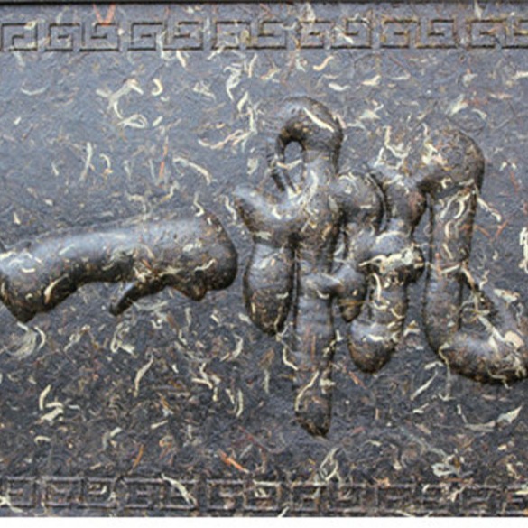 普洱茶、工艺茶、茶画、茶盤、生茶、工芸品、一帆風順