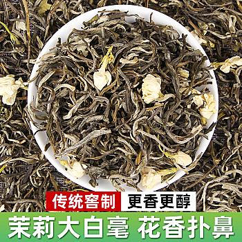 Yunnan Jasmine Flower Tea New Tea Rich Aroma 500g
