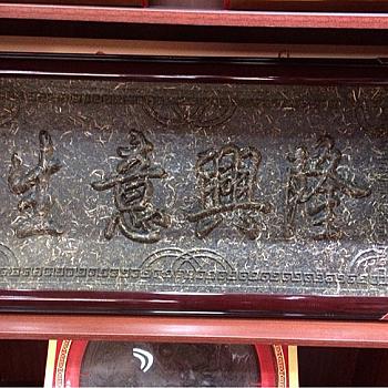 Pu'er tea, thriving business of artisanal tea, raw tea, artisanal tea plaques.