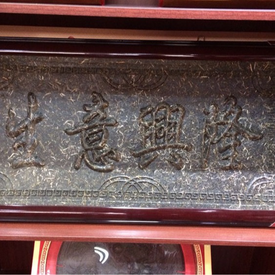 Pu-erh tea, artisanal tea business thriving, raw tea, artisanal tea plaque.