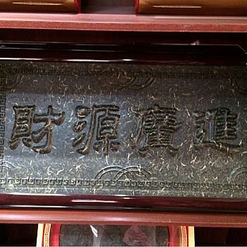 Pu'er tea, artisan tea, abundant wealth, raw tea, artisan tea carving, tea plaques
