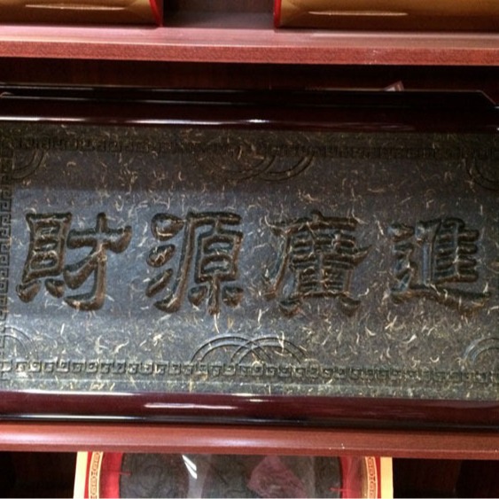 Pu'er tea, artisanal tea, abundant wealth, raw tea, artisanal tea sculpture, tea trays