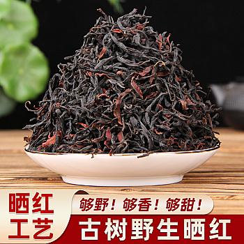 Yunnan Fengqing Wild Ancient Tree Sun-Dried Black Tea, Early Spring