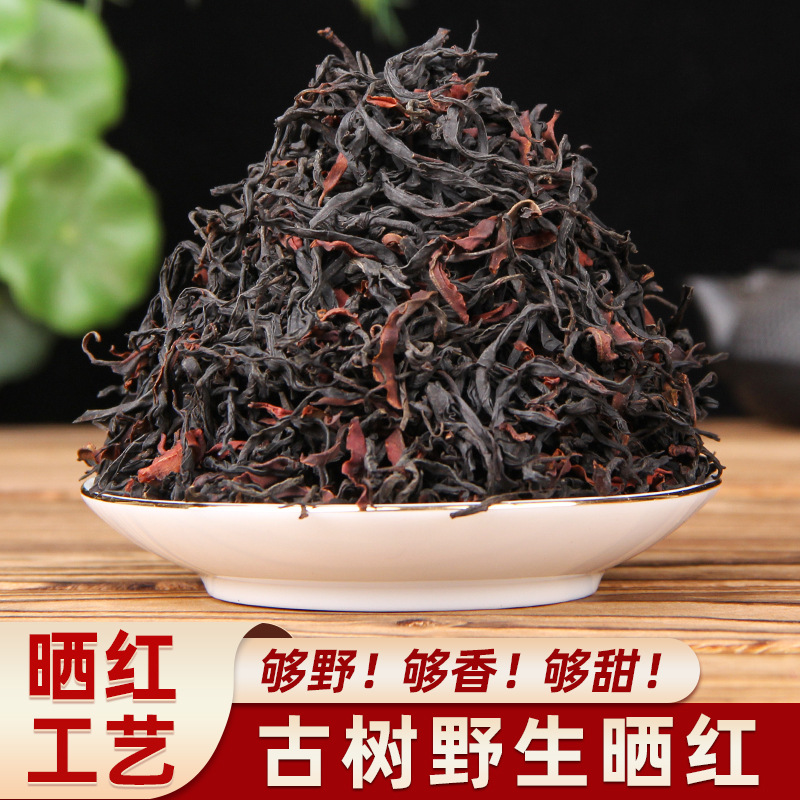 Yunnan Fengqing Wild Ancient Tree Sun-Dried Black Tea, Early Spring