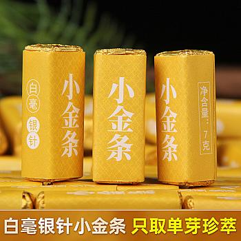 Yunnan White Tea White Hair Silver Needle Little Gold Bars Ancient Tree Tea