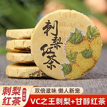 Fengqing Dianhong Black Tea Hawthorn Black Tea Small Tea Cakes Golden Vitamin C Hawthorn