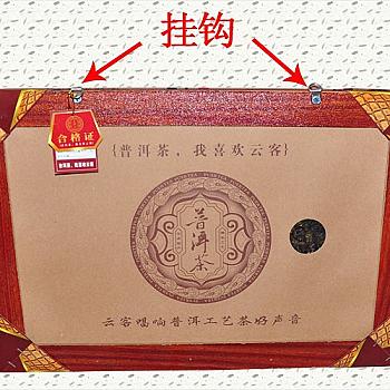 Pu'er tea, artisan tea sculpture, square pendant gift box set