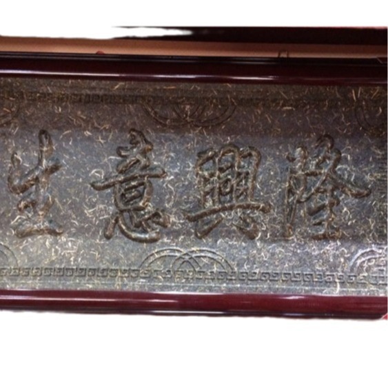 Pu-erh tea, artisanal tea business thriving, raw tea, artisanal tea plaque.