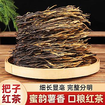 雲南の把把茶、古樹晒紅茶、金枝玉葉、蜜香