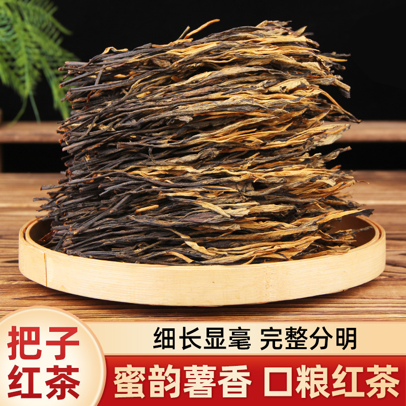 云南把把茶古树晒红茶金枝玉叶蜜香