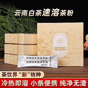 Yunnan White Tea Extract Tea Paste Powder, Instant Tea