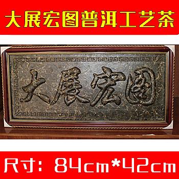 Pu'er tea handicrafts, artisan tea, grand prospects, raw puer tea.