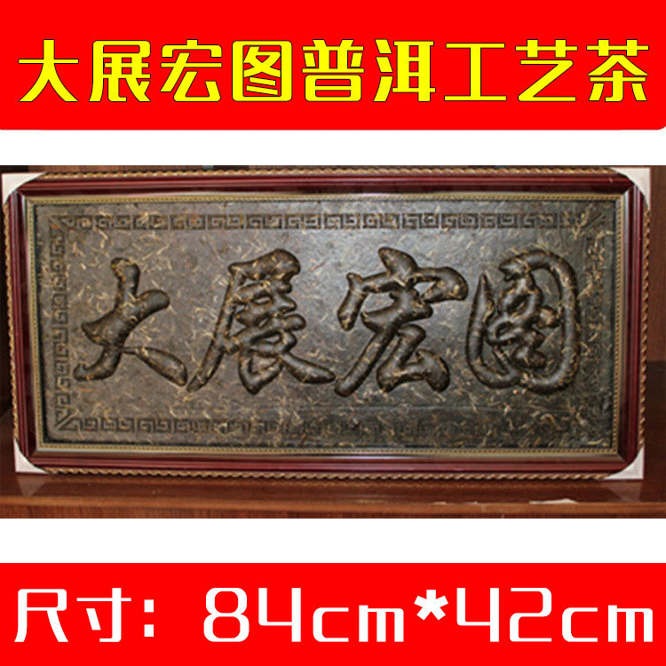 Pu'er tea handicrafts, artisan tea, grand prospects, raw puer tea.