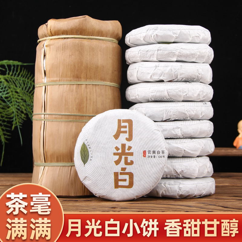 Yunnan White Tea Cake, Large Leaf Ancient Tree Tea, Moonlight Small Cake Tea
