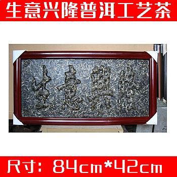 Pu'er tea, thriving business of artisanal tea, raw tea, artisanal tea plaques.