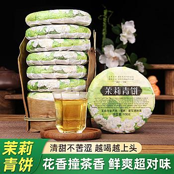Yunnan Pu'er Raw Tea Jasmine Qing Bing Flower Tea Natural Floral Aroma