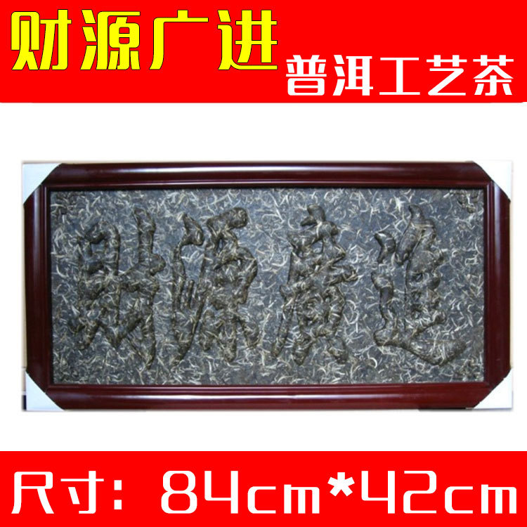 Pu'er tea, artisanal tea, abundant wealth, raw tea, artisanal tea sculpture, tea trays