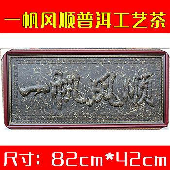 Pu'er tea, artisanal tea, tea painting, tea tray, raw tea, handicraft, smooth sailing