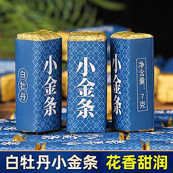 Yunnan White Tea White Peony Tea Brick Wild High Mountain Ancient Tree Tea Ball Handmade Small Gold Bar