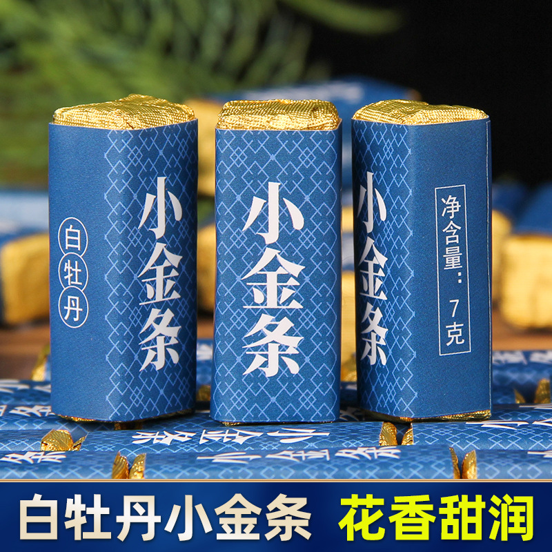 Yunnan White Tea White Peony Tea Brick Wild High Mountain Ancient Tree Tea Ball Handmade Small Gold Bar