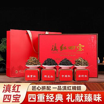 Yunnan Red Four Treasures Phoenix Yunnan Red Tea 400g/set, Needle Tip, Golden Bud, Wild Chinese Red Tea Gift Box Wholesale