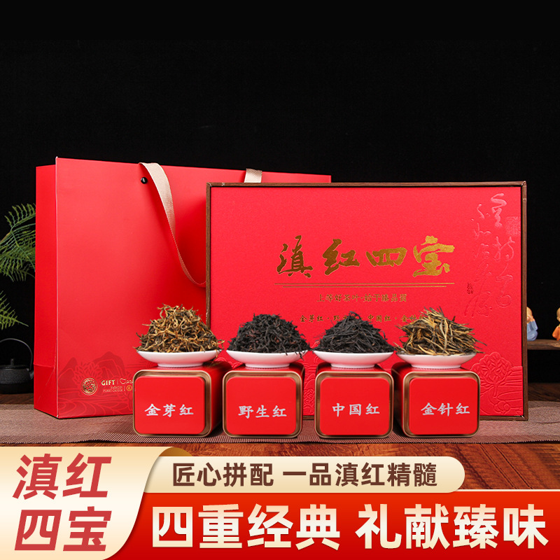 滇红四宝凤庆滇红茶400g/套金针金芽中国红野生红茶叶礼盒装批发