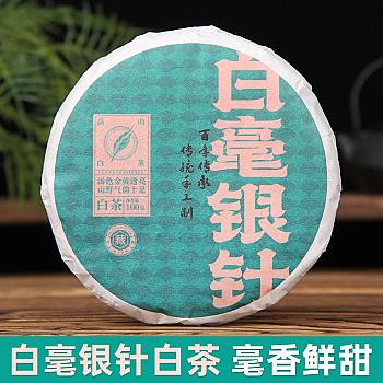 Yunnan White Tea Spring Tea White Hair Silver Needle High Mountain Silver Needle
