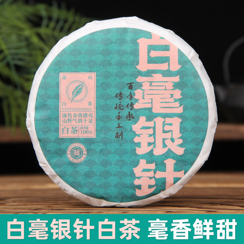 Yunnan White Tea Spring Tea White Hair Silver Needle High Mountain Silver Needle